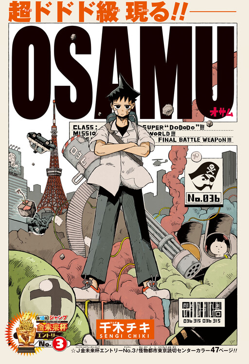Cover of OSAMU