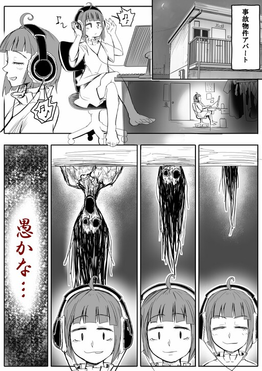 Cover of How to Ward Off Ghosts