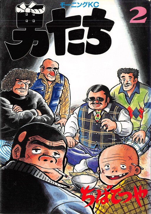 Cover of Otokotachi