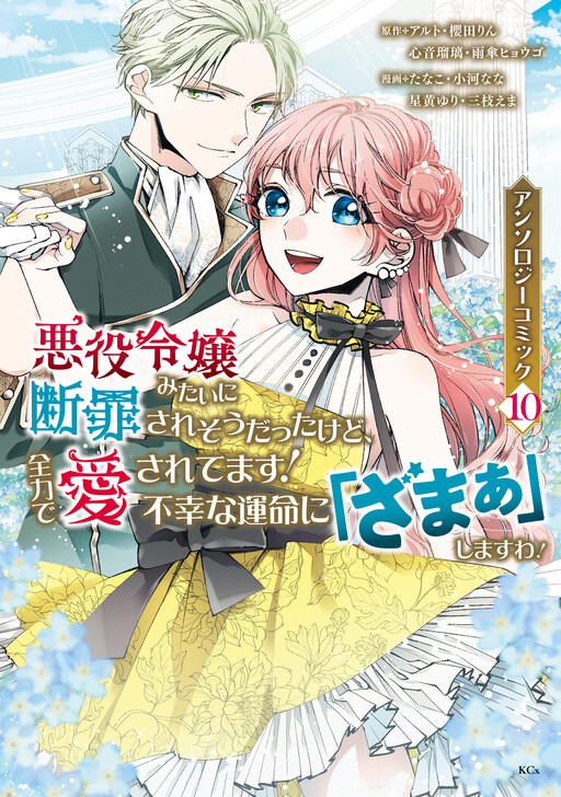 Cover of Isekai'ed Heroine Anthology