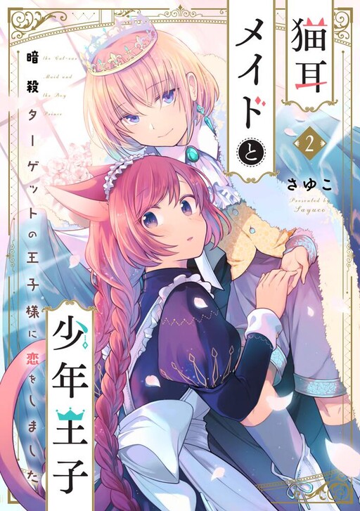 Cover of Cat-Eared Maid and the Young Prince: She fell in Love with her Assassination Target