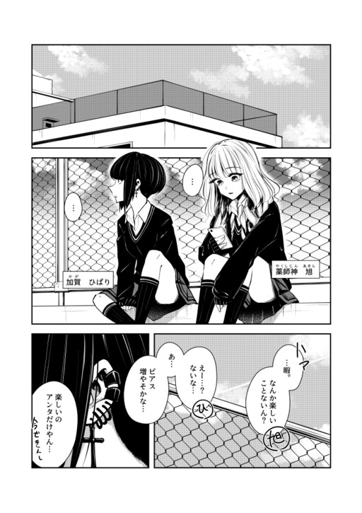 Cover of A Day in the Lives of a Gyaru Couple - Lunch Break