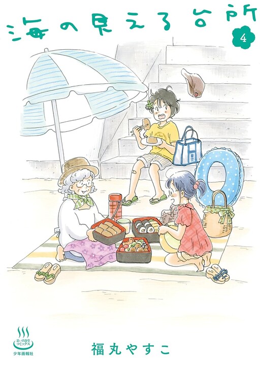 Cover of A Kitchen with a View of the Sea