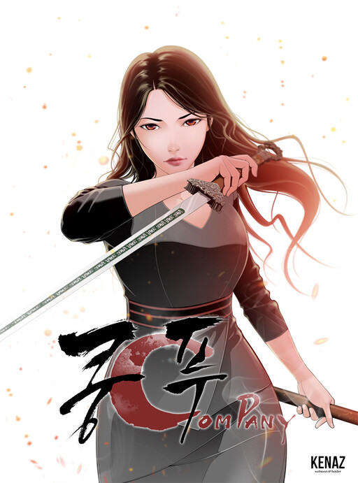 Cover of Kung Fu Company