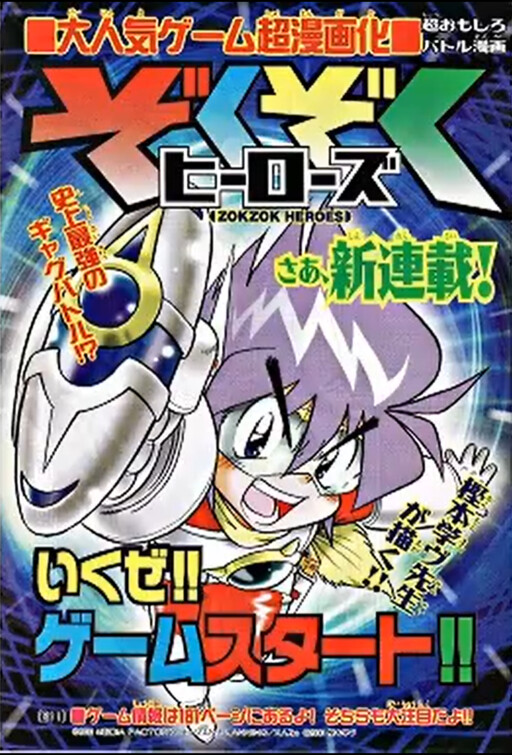 Cover of Thrilling Heroes