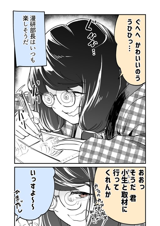 Cover of The Girl Drawing Manga