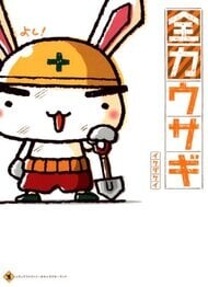 Cover of Full Power Rabbit
