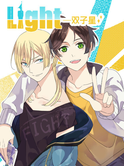 Cover of Light - Gemini