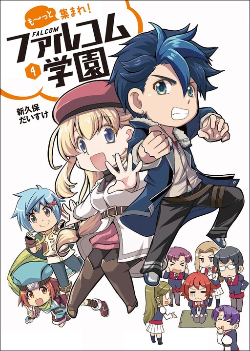 Cover of Gather Together! Falcom Academy