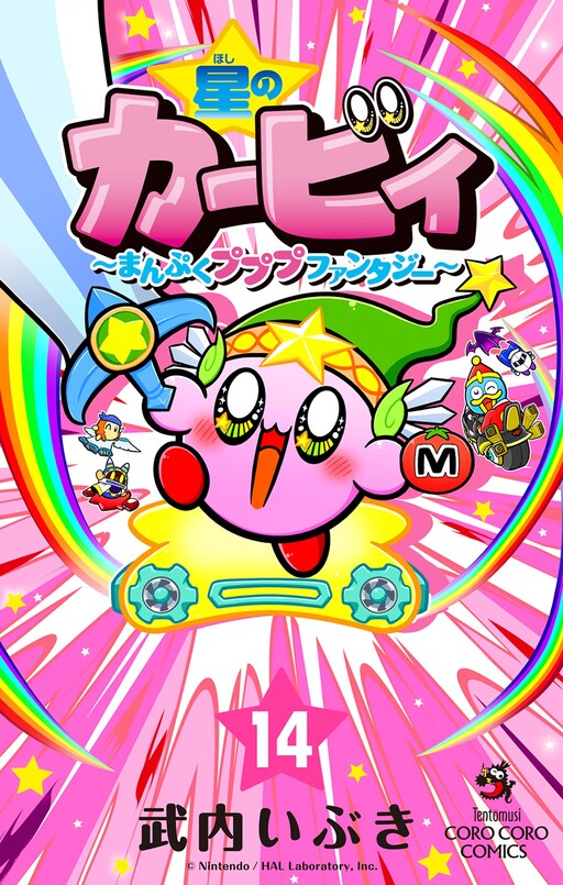 Cover of Kirby of the Stars: Hearty Pupupu Fantasy