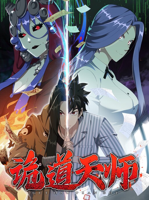 Cover of Celestial Master of the Demonic Path