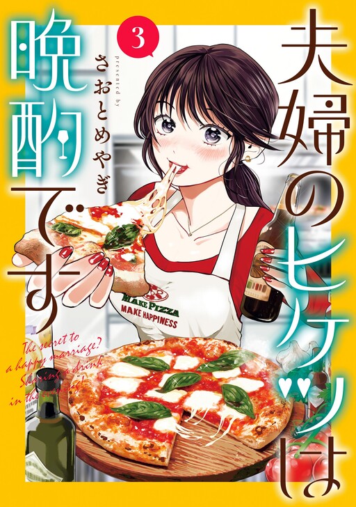 Cover of The Secret to a Happy Marriage is Drinking Together at Night