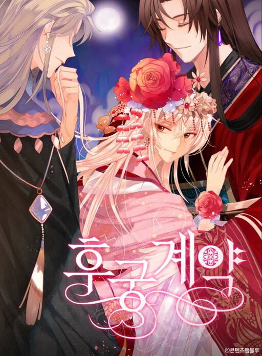 Cover of The Concubine Contract