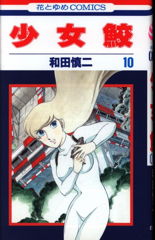 Cover of Shark Girl