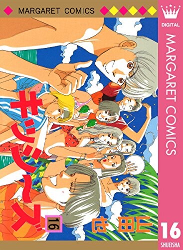 Cover of キッシ～ズ