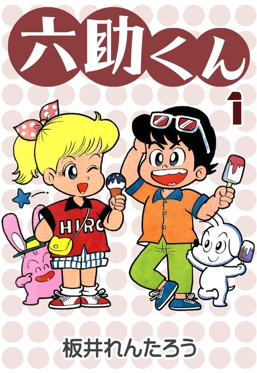 Cover of Rokusuke-kun