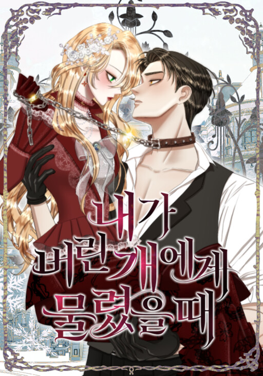 Cover of The Hand That Once Fed