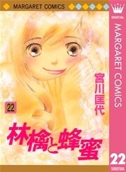 Cover of Apple and Honey