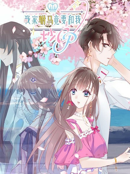 Cover of My Husband Wants to Pretend With Me