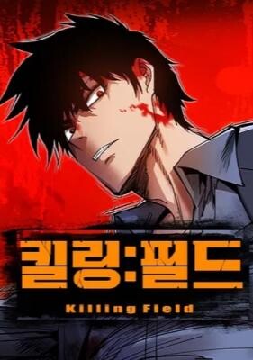Cover of Killing Field