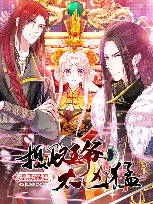 Cover of The Empress Regnant and Her Knight