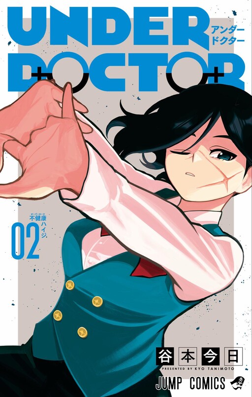 Cover of Under Doctor