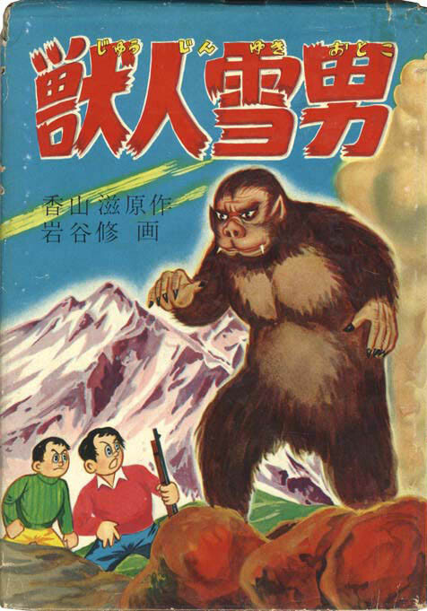 Cover of Half Human