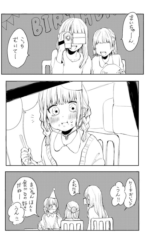 Cover of A Story about a Girl Who Likes to Eat