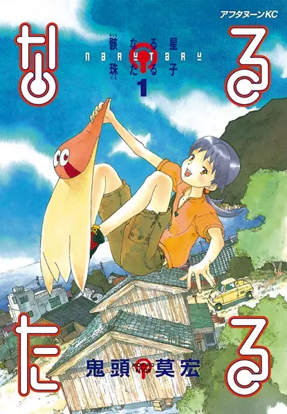 Cover of Shadow Star☆