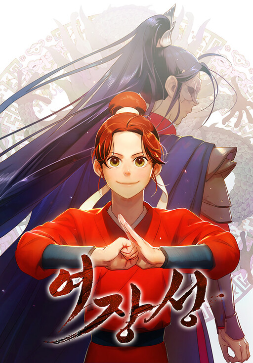 Cover of Rebirth of a Star General