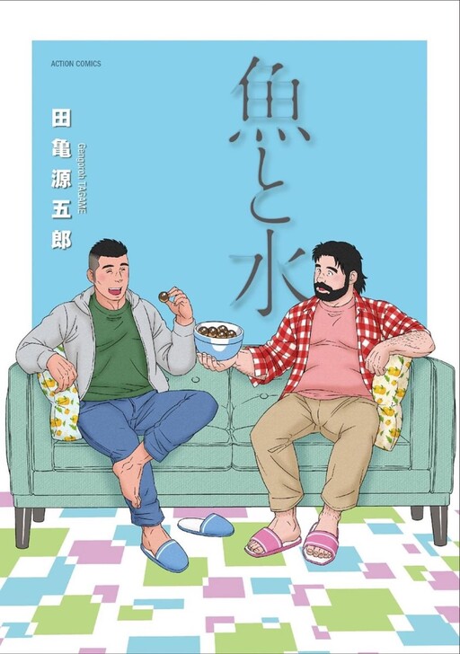 Cover of Fish and Water