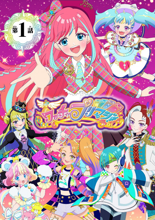 Cover of Whatcha Primaji!
