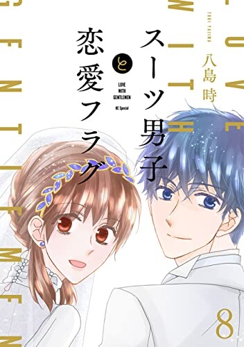 Cover of Love with Gentlemen