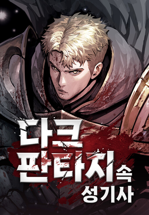 Cover of Dark Fantasy Paladin
