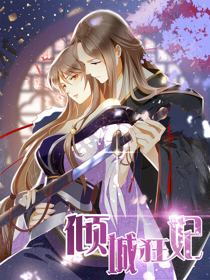 Cover of The Evil King's Wicked Consort