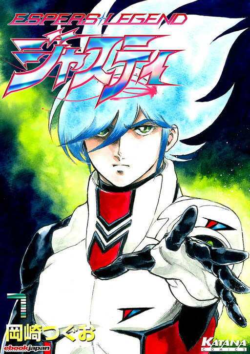 Cover of Espers Legend Justy