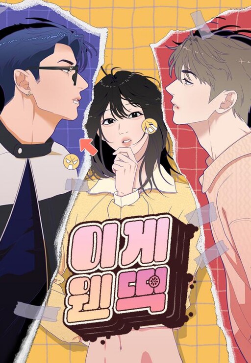 Cover of What Kind of Rice Cake Is This