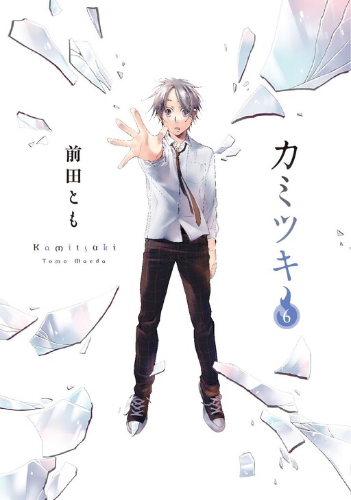 Cover of God Moon
