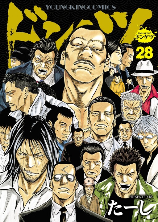 Cover of Donketsu