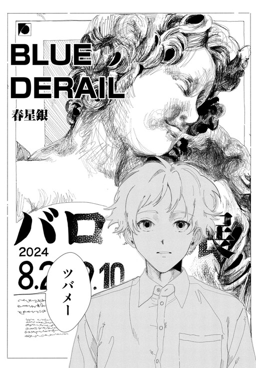 Cover of BLUE DERAIL
