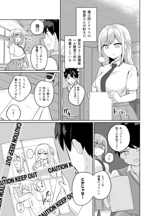 Cover of Sukinahito no Tame ni Hentai ni Naru Koto o Kimeta Hanashi