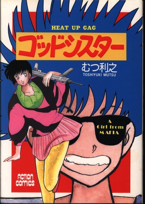 Cover of God Sister