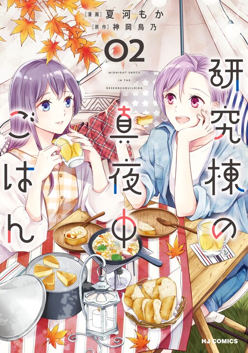Cover of Midnight Snack in the Research Building