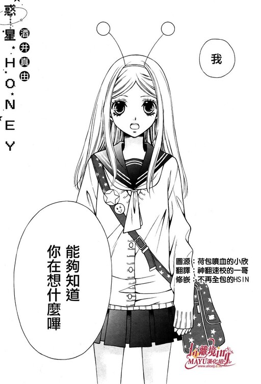 Cover of Planet Honey