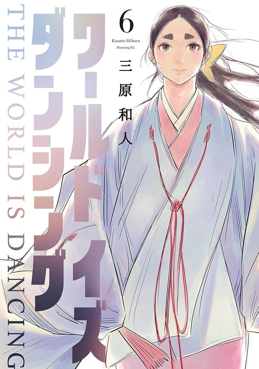 Cover of World Is Dancing