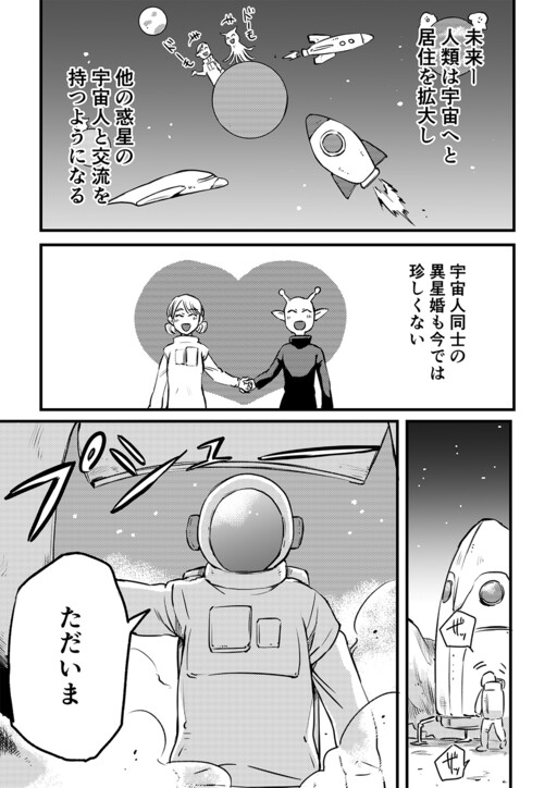 Cover of Uchuu Ren'ai