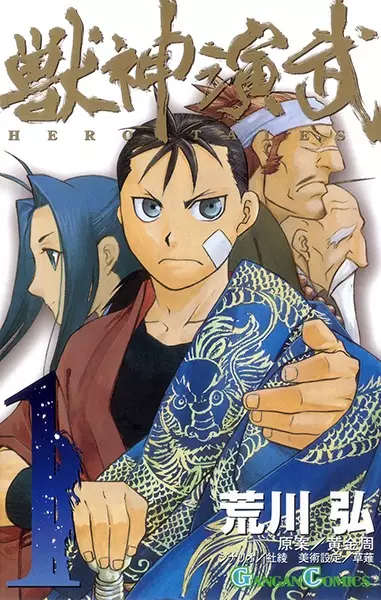 Cover of Hero Tales