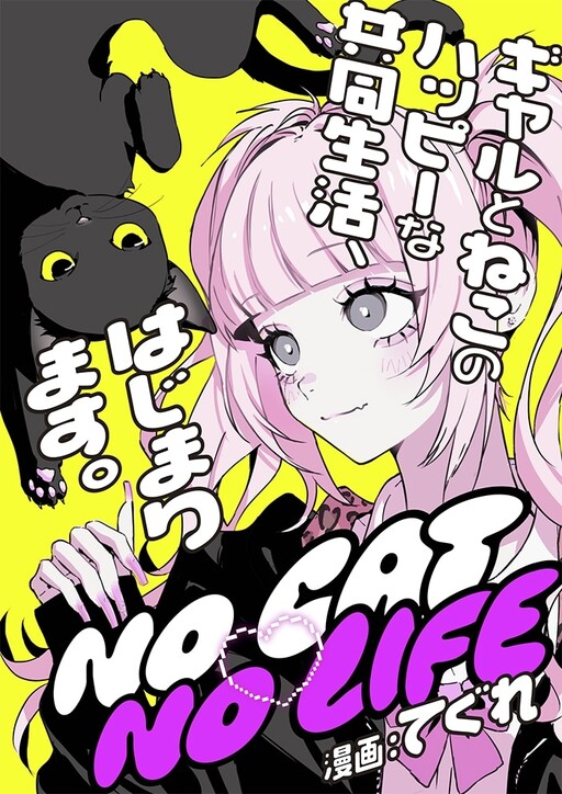 Cover of NO CAT NO LIFE