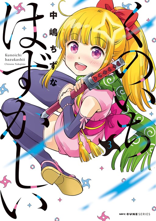 Cover of Kunoichi Hazukashi