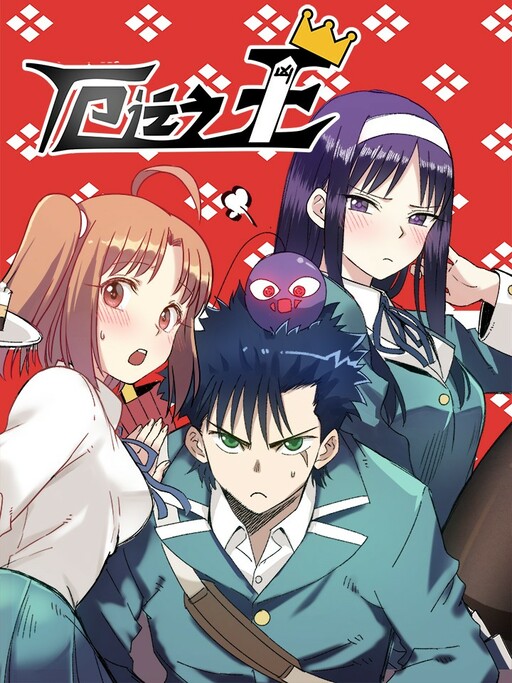 Cover of Lord of Catastrophe